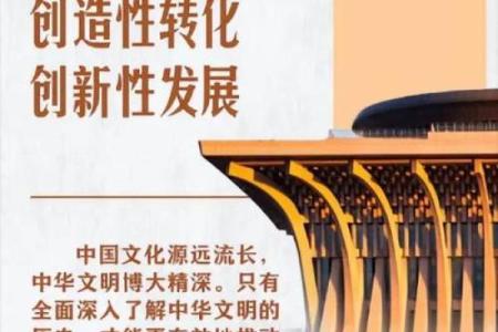 文化与历史节日的碰撞与传承