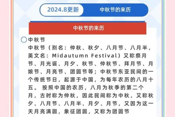 中秋前夕，天文与文化交织的传统节日