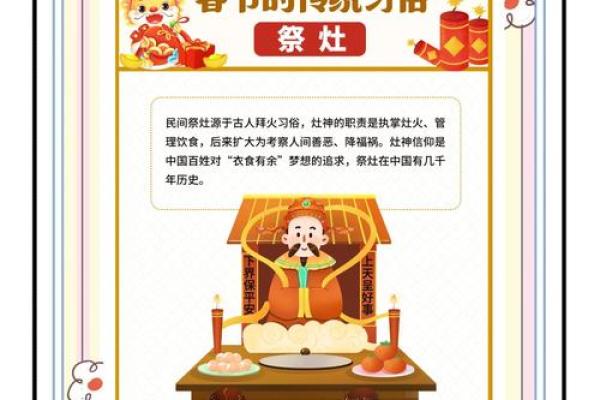如何通过习俗延续文化和家庭的传承？