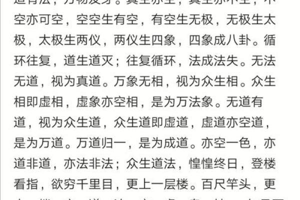 雷集命理真诀，如何通过八字破解命运密码