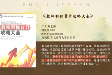 五行格局下的教师性格优化:摆脱教学困境,打造高效课堂