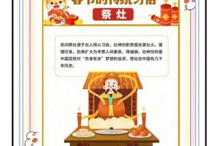 如何通过习俗延续文化和家庭的传承？