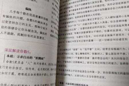菀字五行性格解析:揭秘你的命运密码,避开人生陷阱