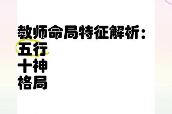 五行格局改变，性格重塑：告别迷茫，找到你的方向