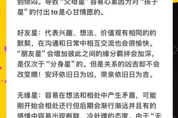 星宿五行性格解析：颠覆传统，揭秘你的独特命运格局