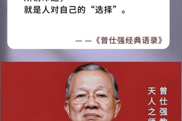 如何改变命运？王赠达命理帮你发现那些常被忽视的关键信息