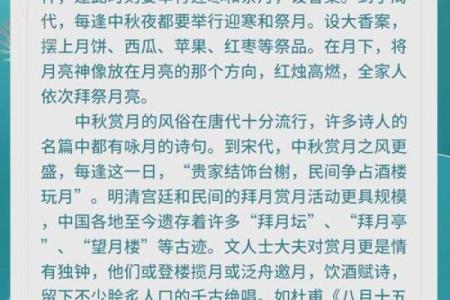 星月共辉,天文中的节日文化解读