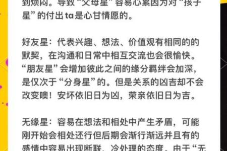星宿五行性格解析:颠覆传统,揭秘你的独特命运格局