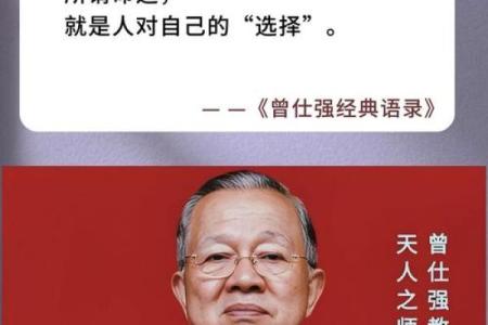 如何改变命运?王赠达命理帮你发现那些常被忽视的关键信息