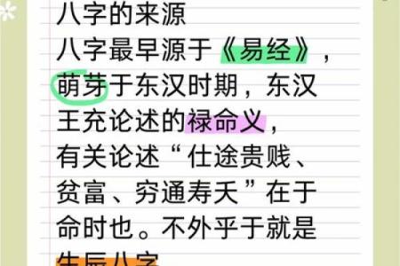 命运密码揭秘:口吃背后的八字玄机,如何改变命运?