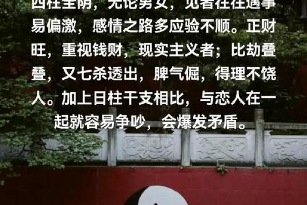 命运密码揭秘：命理象法如何暗藏玄机改变你的一生