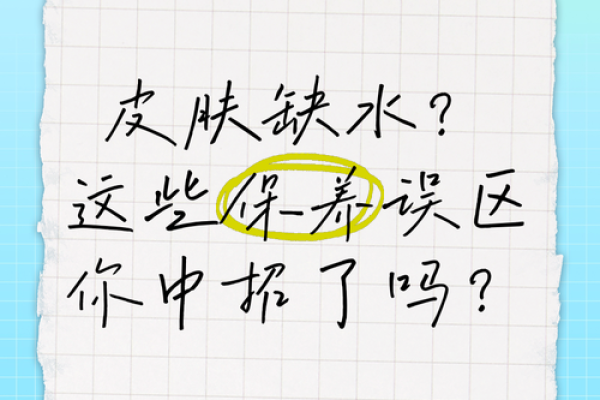缺水命格的最大误区佩戴这些物品反而会加重不利