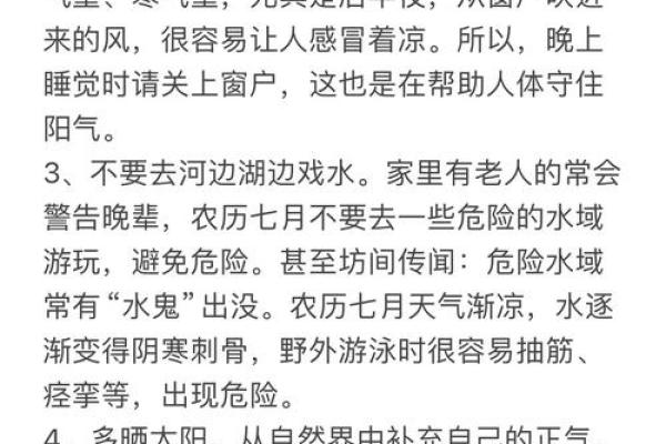 养生视角下的鬼节：如何保持身心平衡应对节日变动