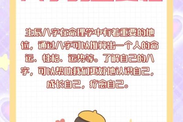八字命理颠覆常规：怀孕时间选择的神秘密码