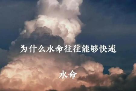 颠覆传统认知:水属性格局如何帮你破解性格难题,实现人生逆袭
