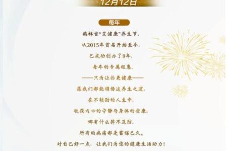 养生与节日:传统节日里的健康智慧