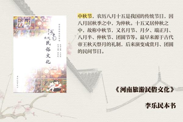 节日与习俗中的天文现象与自然启示