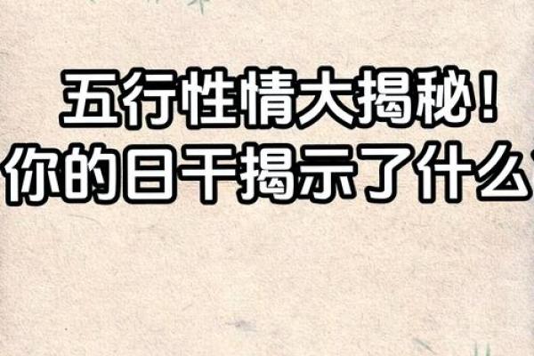 彭五行揭秘：性格解析中的那些反而让你更困惑的误区