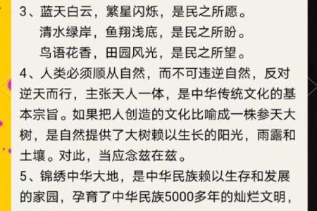回族节日与自然环境的和谐共生