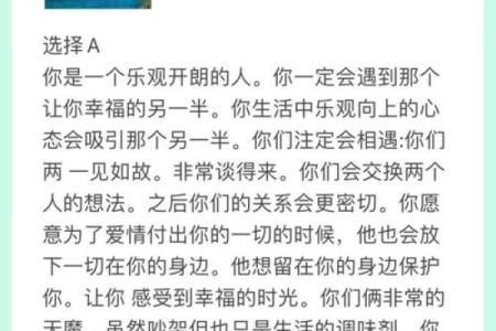 婚嫁命理中的命运密码:如何解锁幸福的真正钥匙