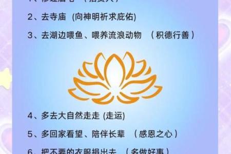 颠覆传统八字观念，命运密码原来可以这样改变