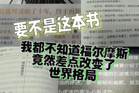 如何改变五行格局？诺的运势逆袭之路