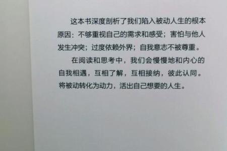 反而更容易成功？五行格局如何助你避开性格陷阱