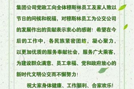 穆斯林节日时间表中的精神与身体调养诀窍