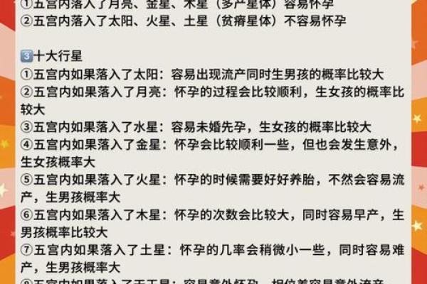 星彩五行格局大揭秘：如何改变命运，反而提升运势？