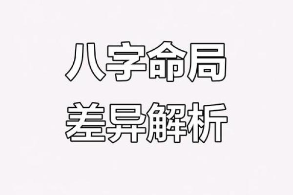八字命理误区：陈冠宇的命运教给我们什么？