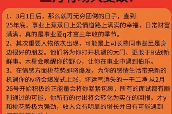 猪年运势大揭秘：五行格局性格解析，反而能助你成功