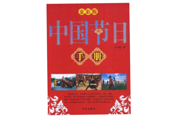 十月十日节日背后的文化故事