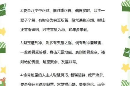 八字命理误区大揭秘，水玲师傅教你如何走出困境