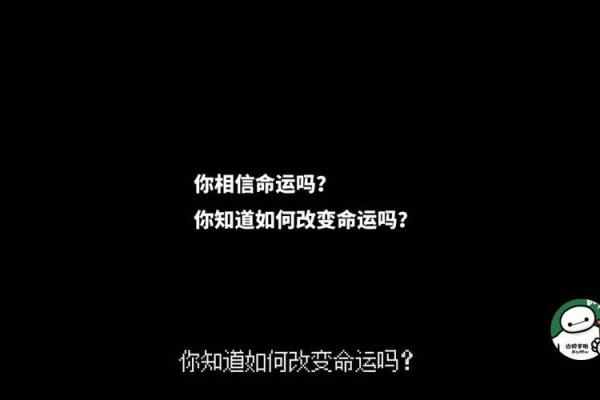 如何通过虎坐中堂改变你的命运轨迹？