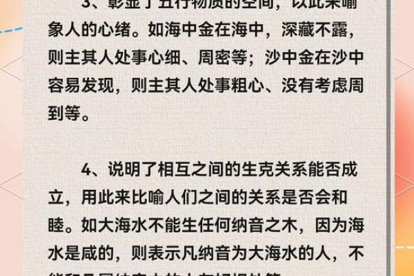 五行格局揭秘：反而让你更了解自己，告别性格局限