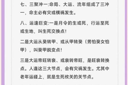 八字命理反而揭示出更多玄机,你的人生密码如何破解