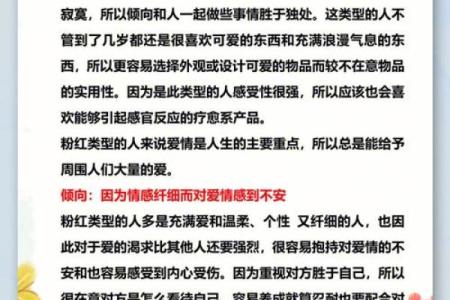 瑞气盈门：揭秘五行格局，如何打造完美性格解析？