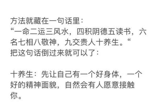 命运密码解密：如何通过八字破解人生的深层秘密