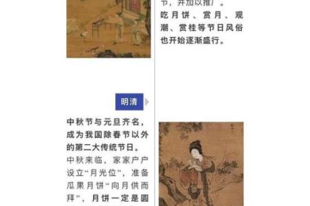 中秋节的天文起源与团圆传统