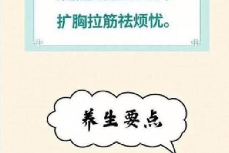 节气与养生：农历二十四节气中的健康秘诀