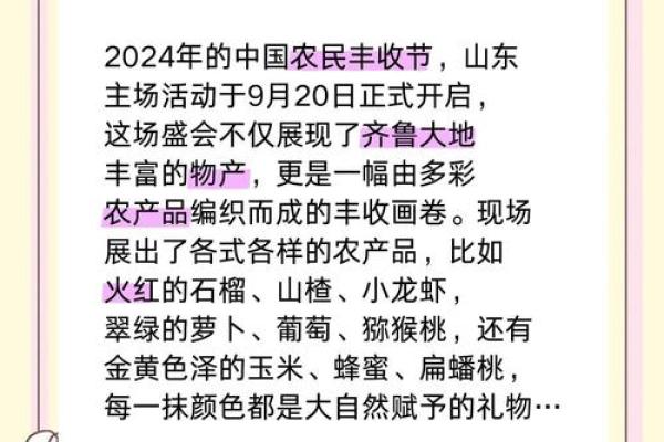 庆祝丰收的盛宴：非洲农耕节日背后的文化意义
