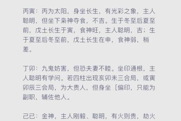 晔五行格局大揭秘：如何改变命运，提升人生运势？