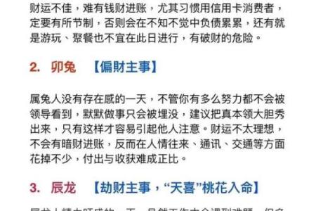 晔五行格局大揭秘：如何改变命运，提升人生运势？