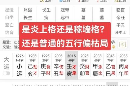 命运密码揭示：改变八字中暗藏玄机的三大方法