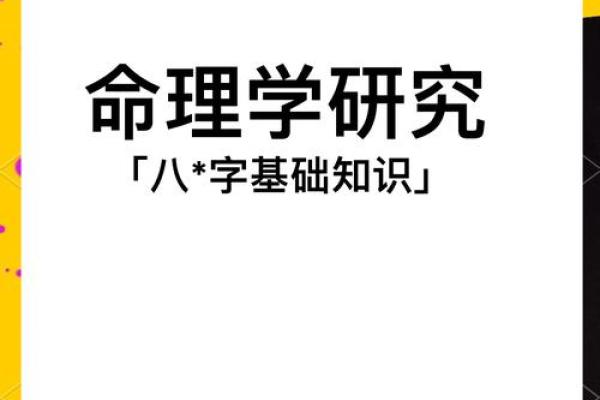 八字命理的真相：反而是这些因素决定了你的命运