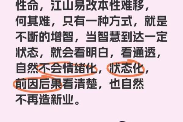 五行格局颠覆性解读：原来改变性格，从调整五行开始