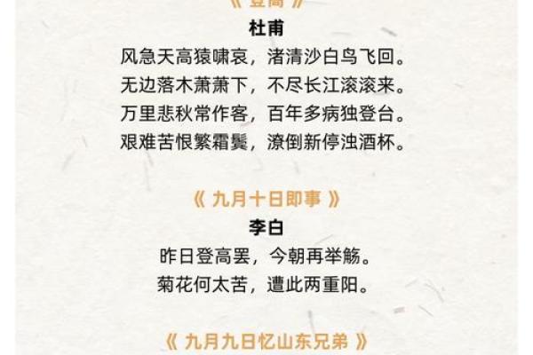 重阳节的文化底蕴：古人如何庆祝这个节日