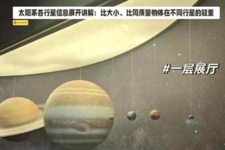 探秘天文节日背后的神秘与科学
