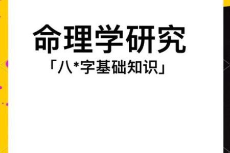 八字命理的真相：反而是这些因素决定了你的命运