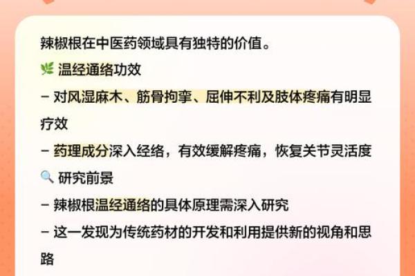 辣椒的五行智慧：揭秘性格秘密，如何找到改变的方向？